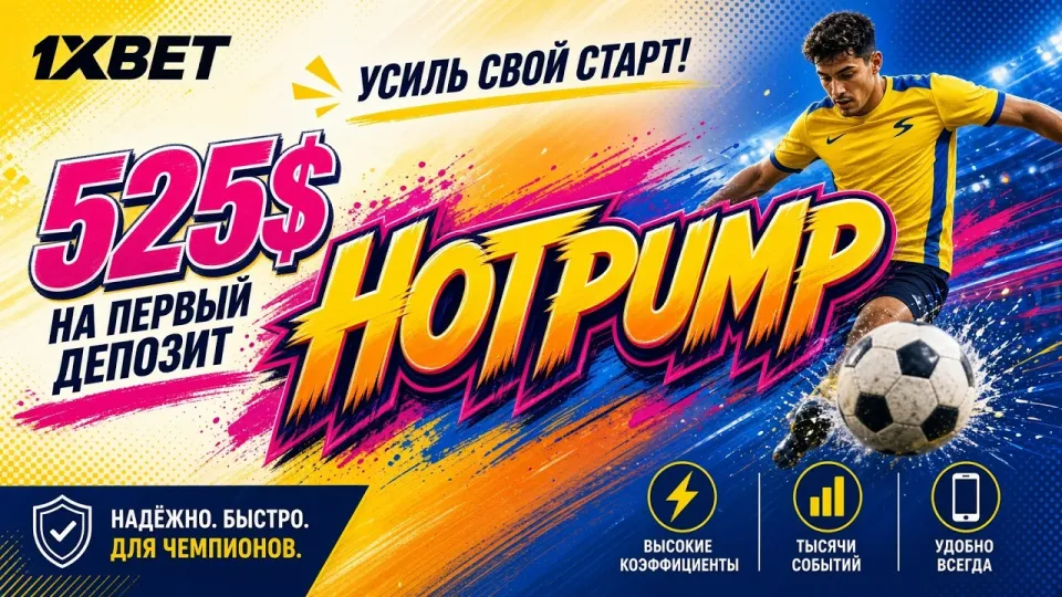 Как разобраться в 1ХБЕТ и понять ключевые особенности платформы